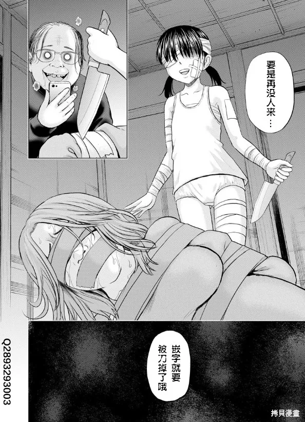 第02话 第25页