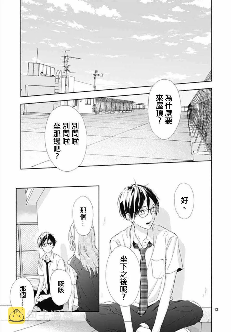 第22话 第13页