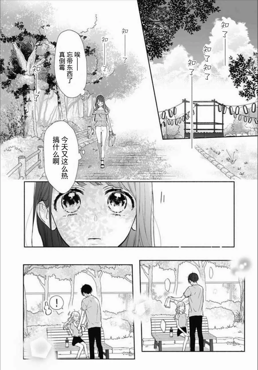 第20话 第24页