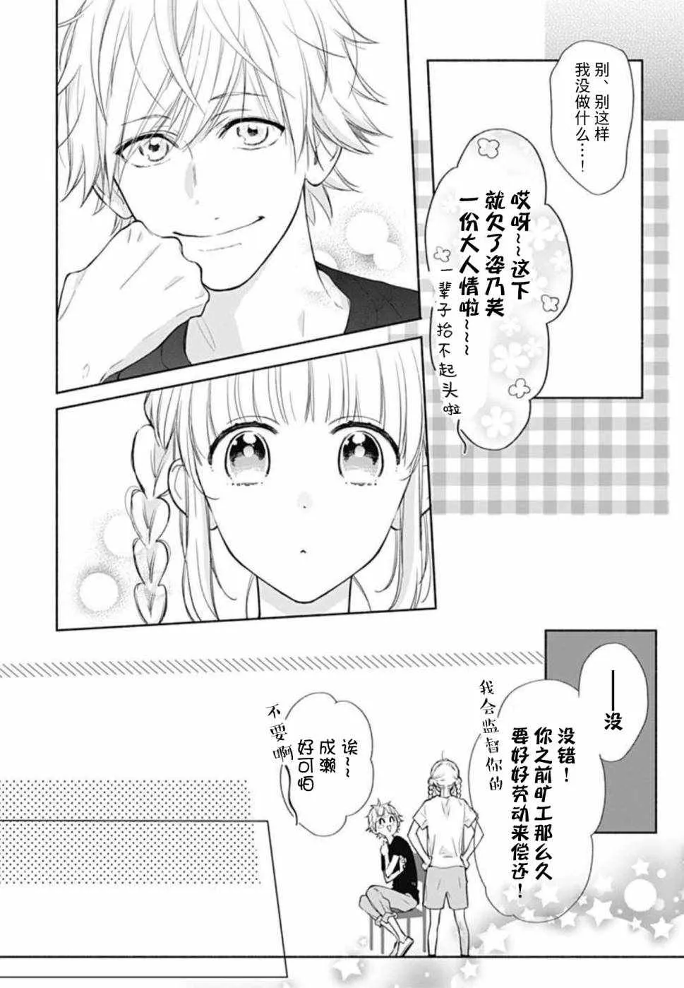 第17话 第10页