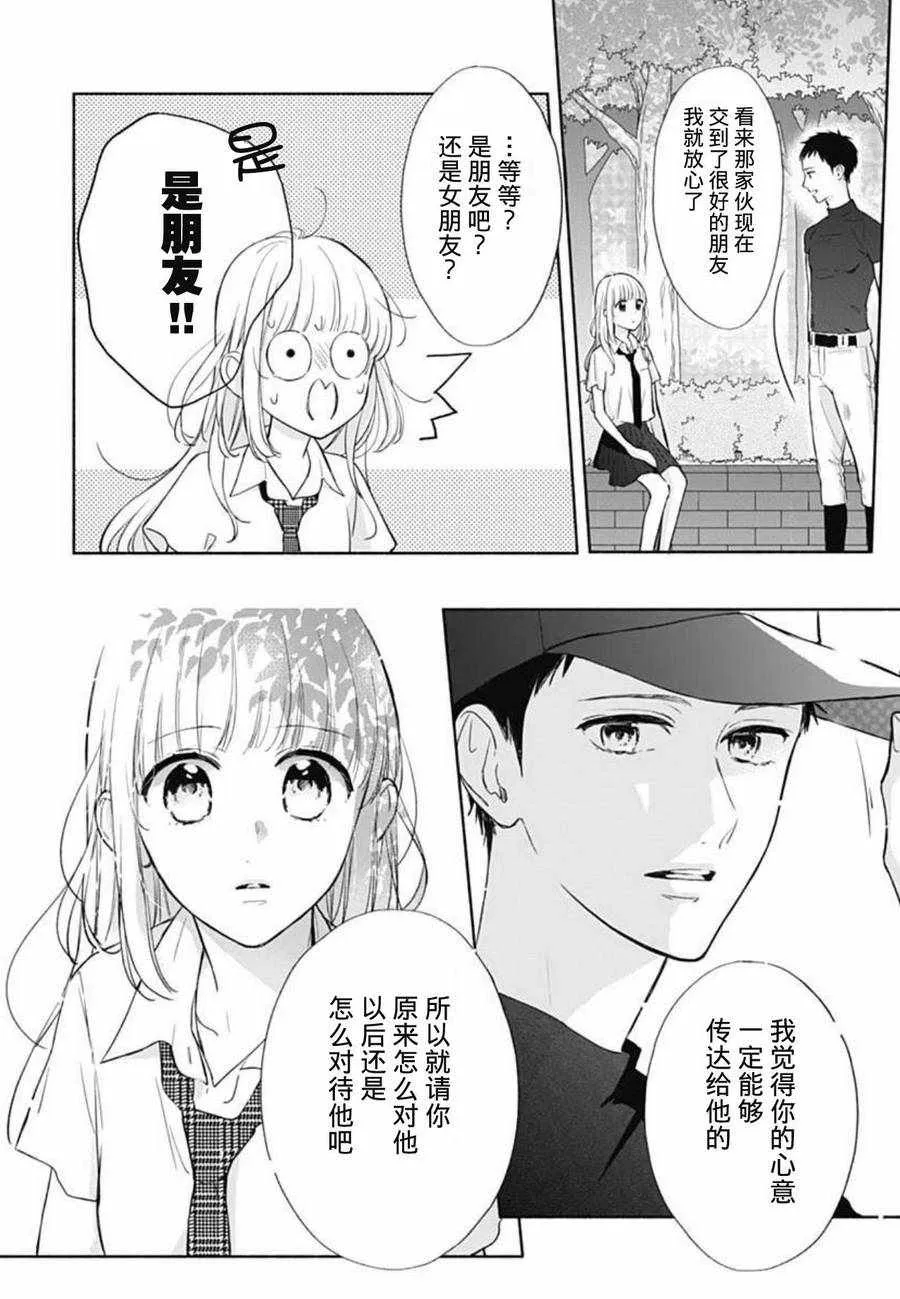 第16话 第8页