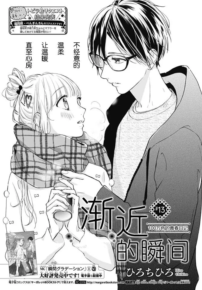 第13话 第1页