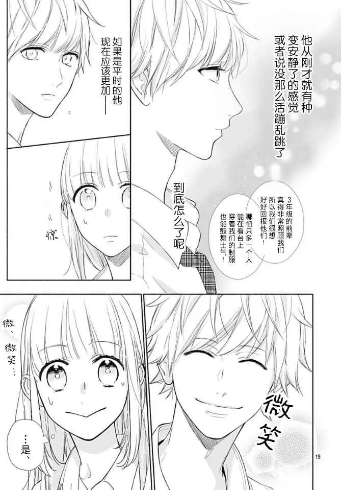 第9话 第19页
