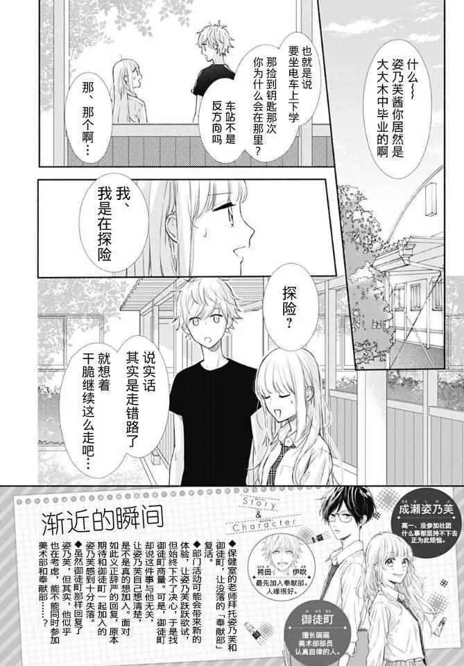 第6话 第2页