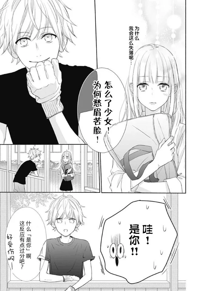 第5话 第16页