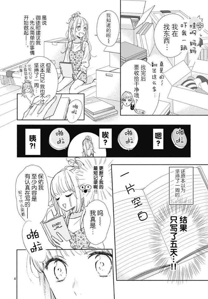第2话 第4页
