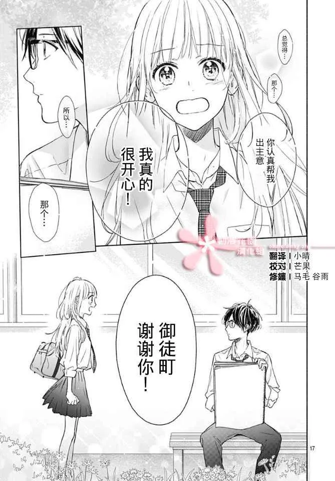 第2话 第17页