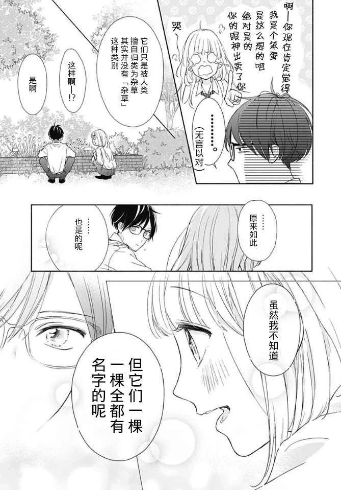 第2话 第21页