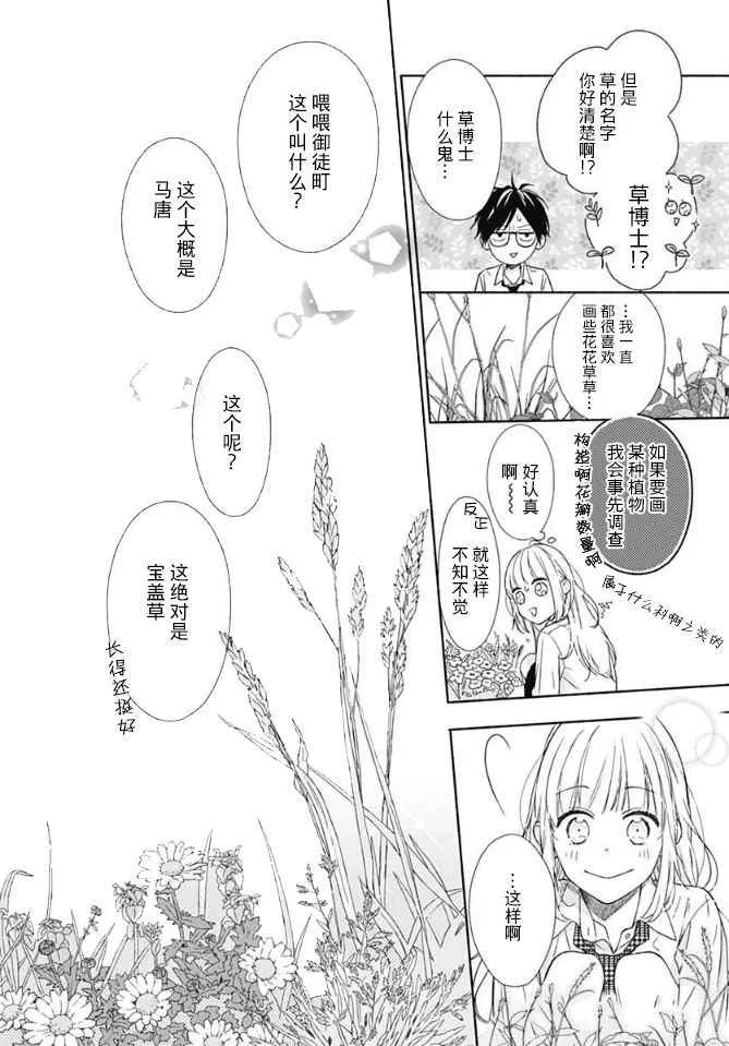 第2话 第22页