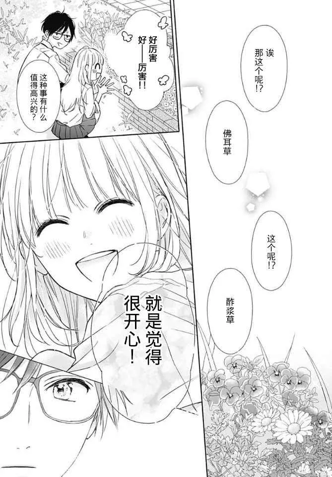 第2话 第23页
