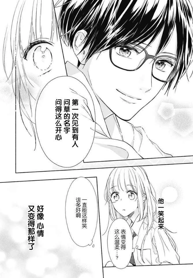 第2话 第24页