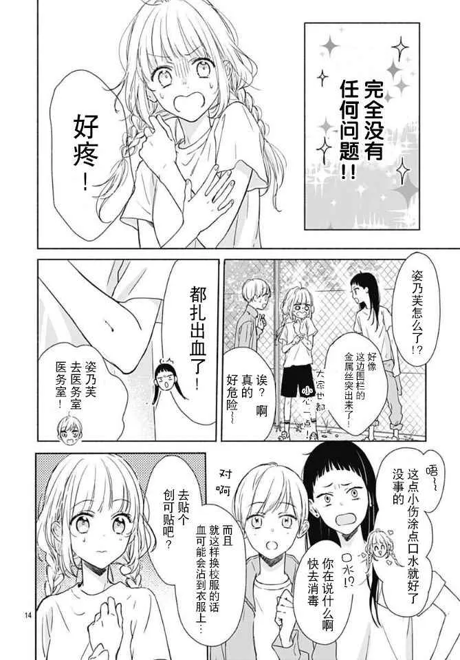 第1话 第13页