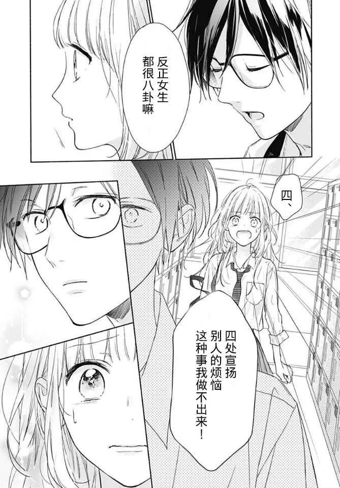 第1话 第24页