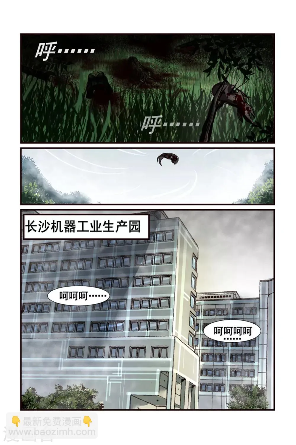 第3话 第8页