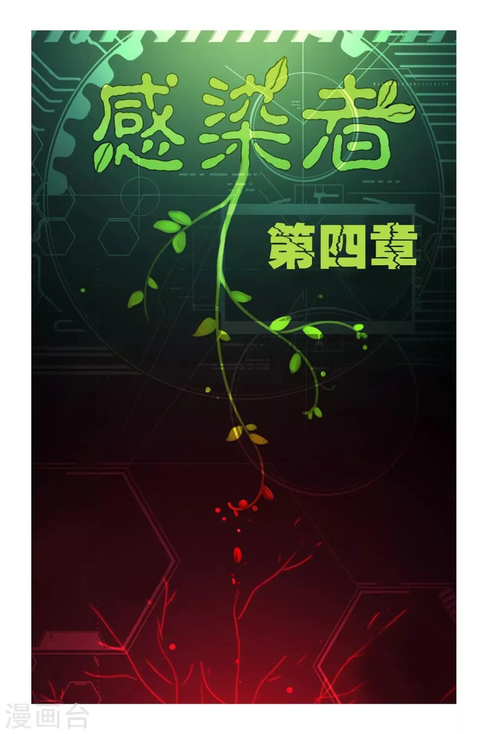第4话 第1页