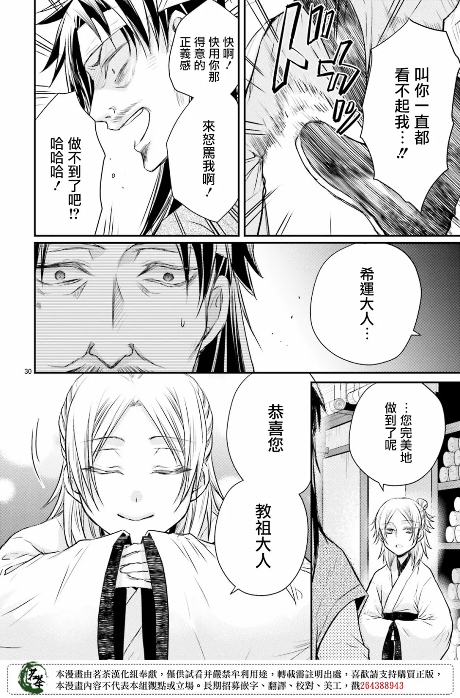 第32话 第29页