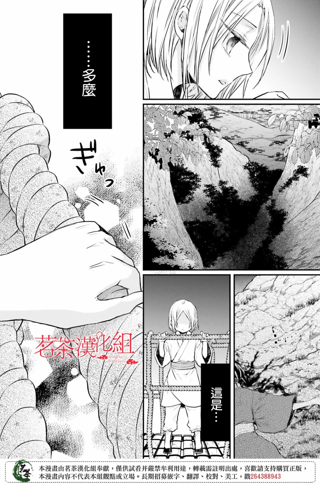 第31话 第12页