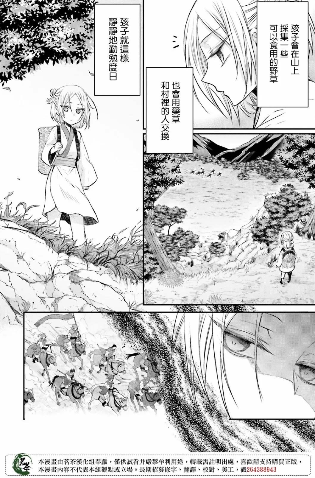 第31话 第14页
