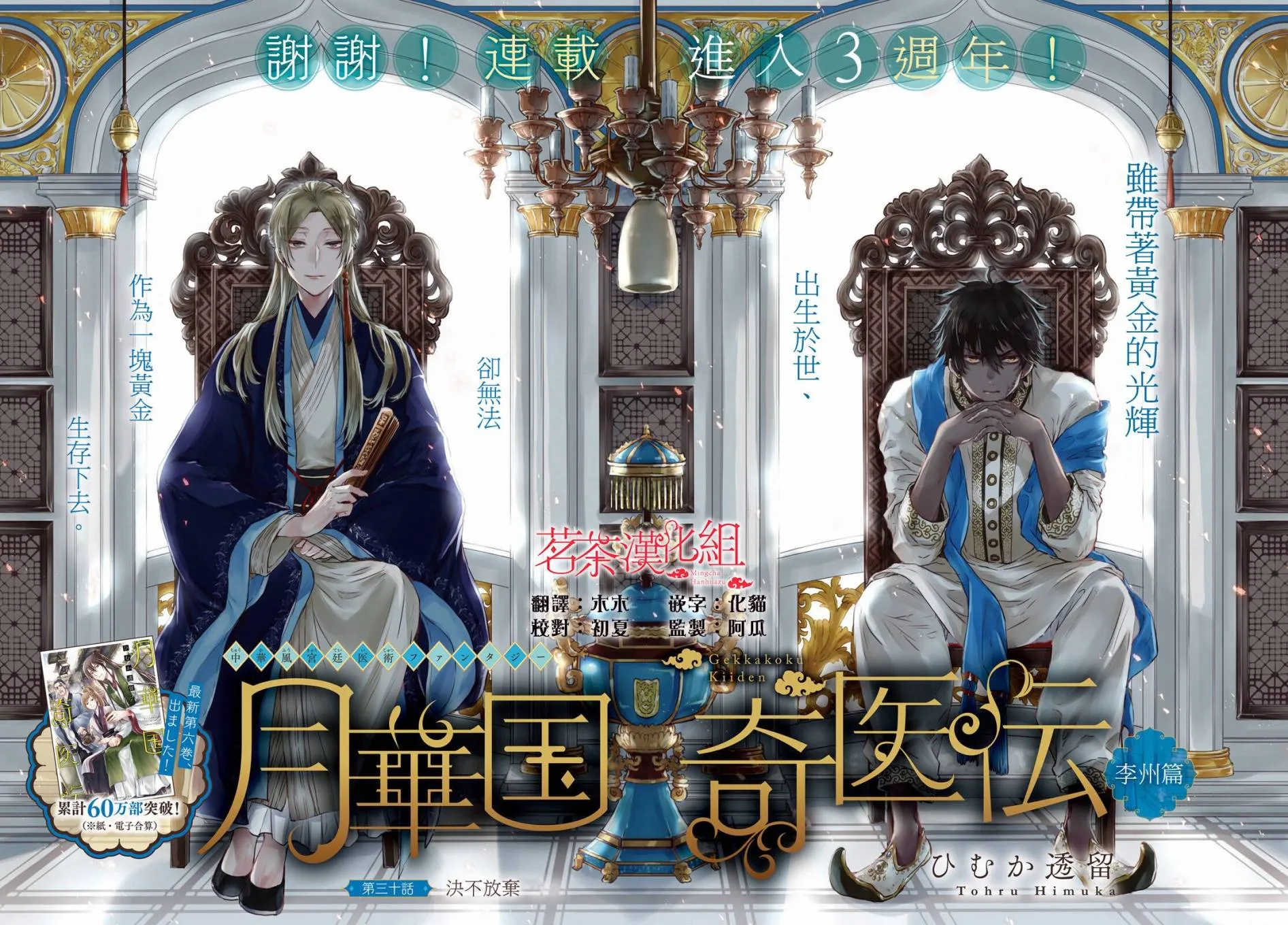 第30话 第1页