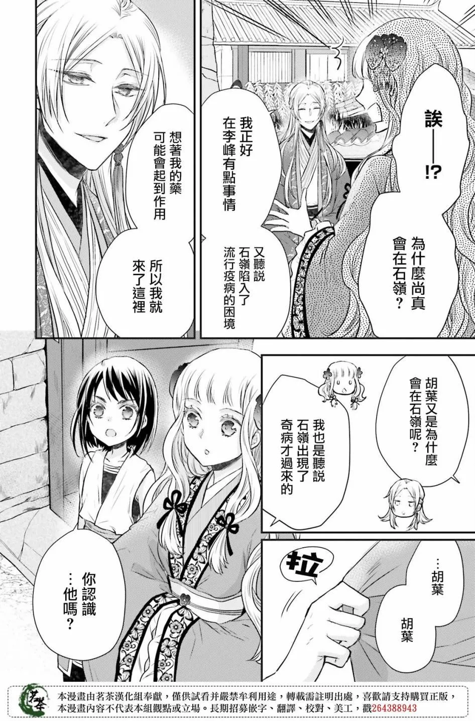 第30话 第3页