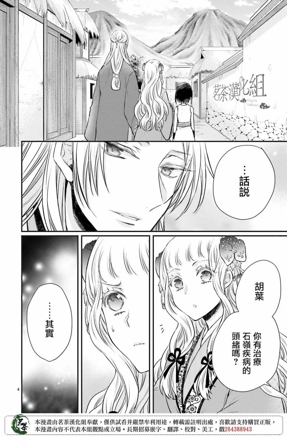 第30话 第5页