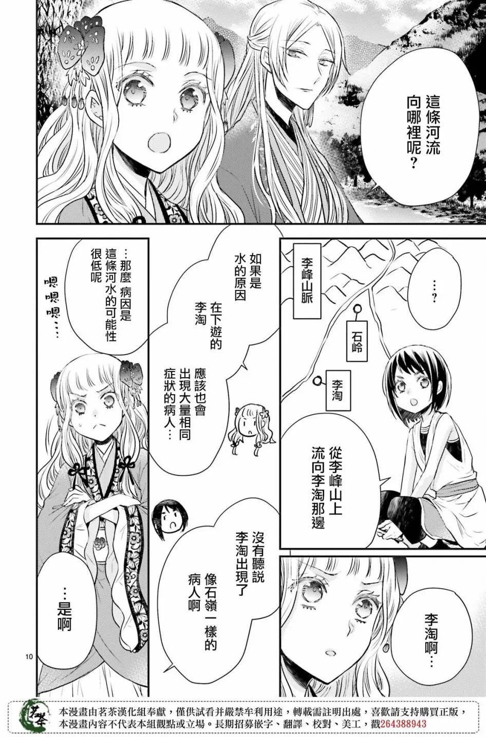 第30话 第11页