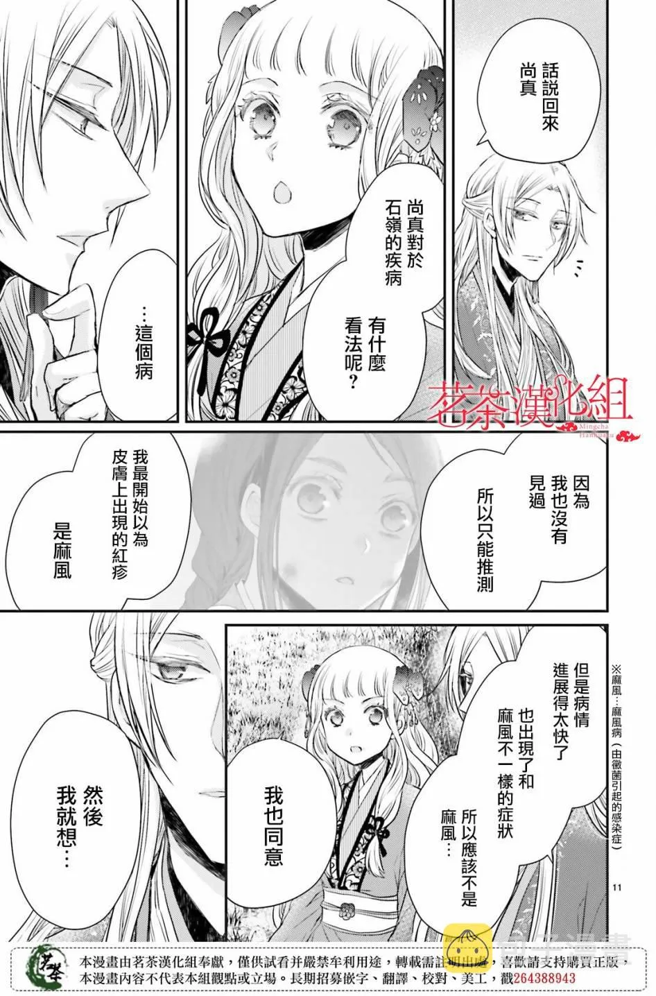 第30话 第12页