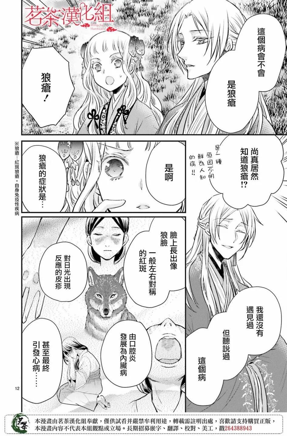第30话 第13页