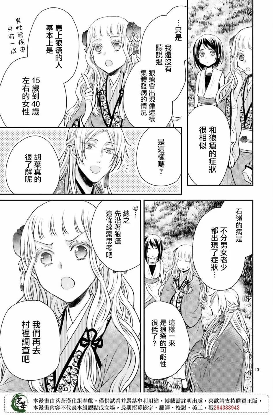 第30话 第14页