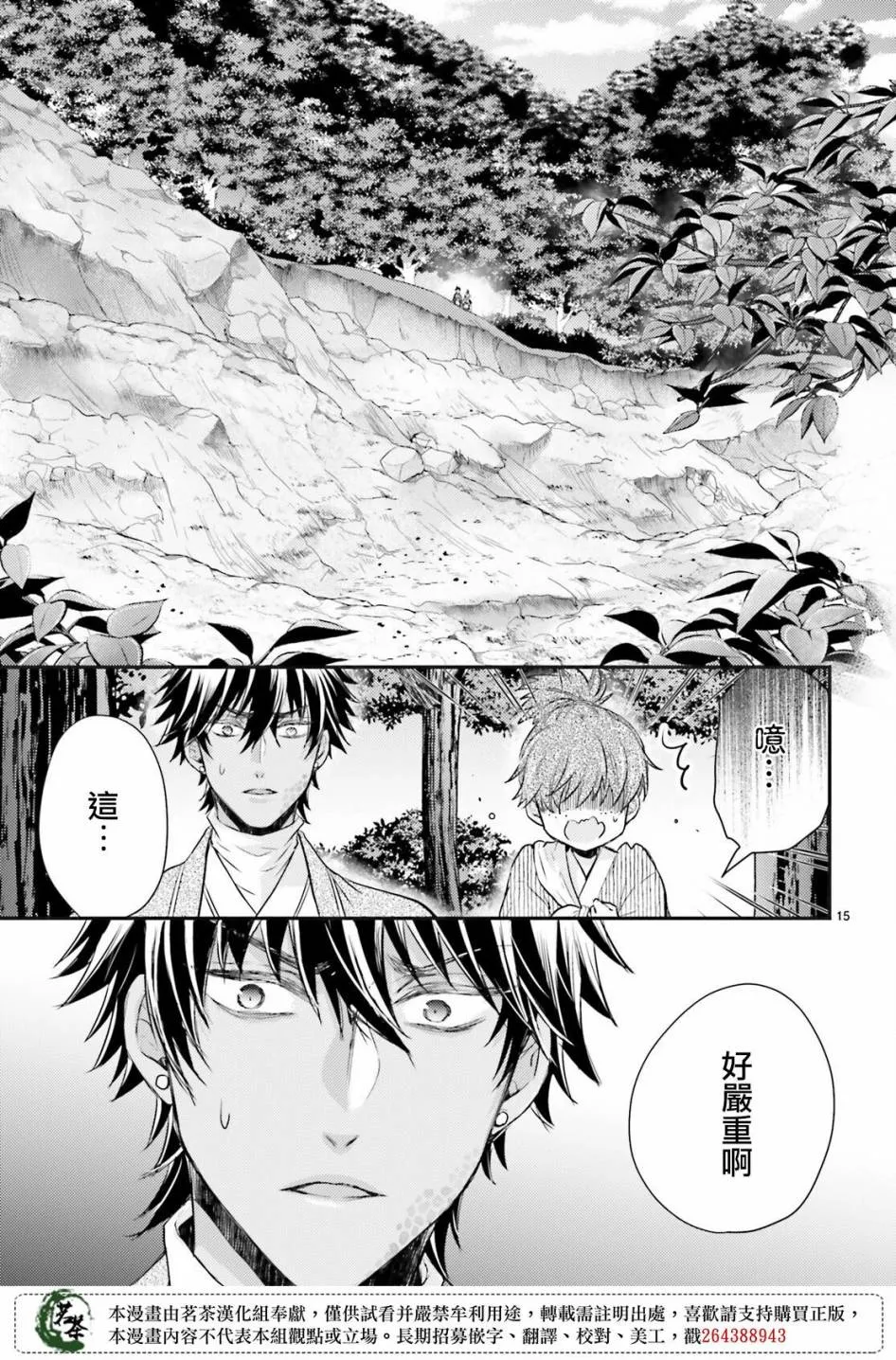 第30话 第16页