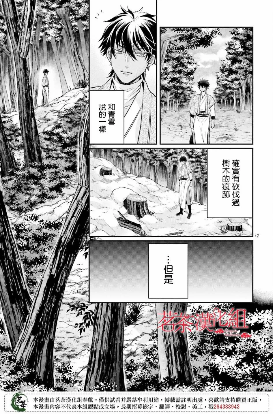 第30话 第18页