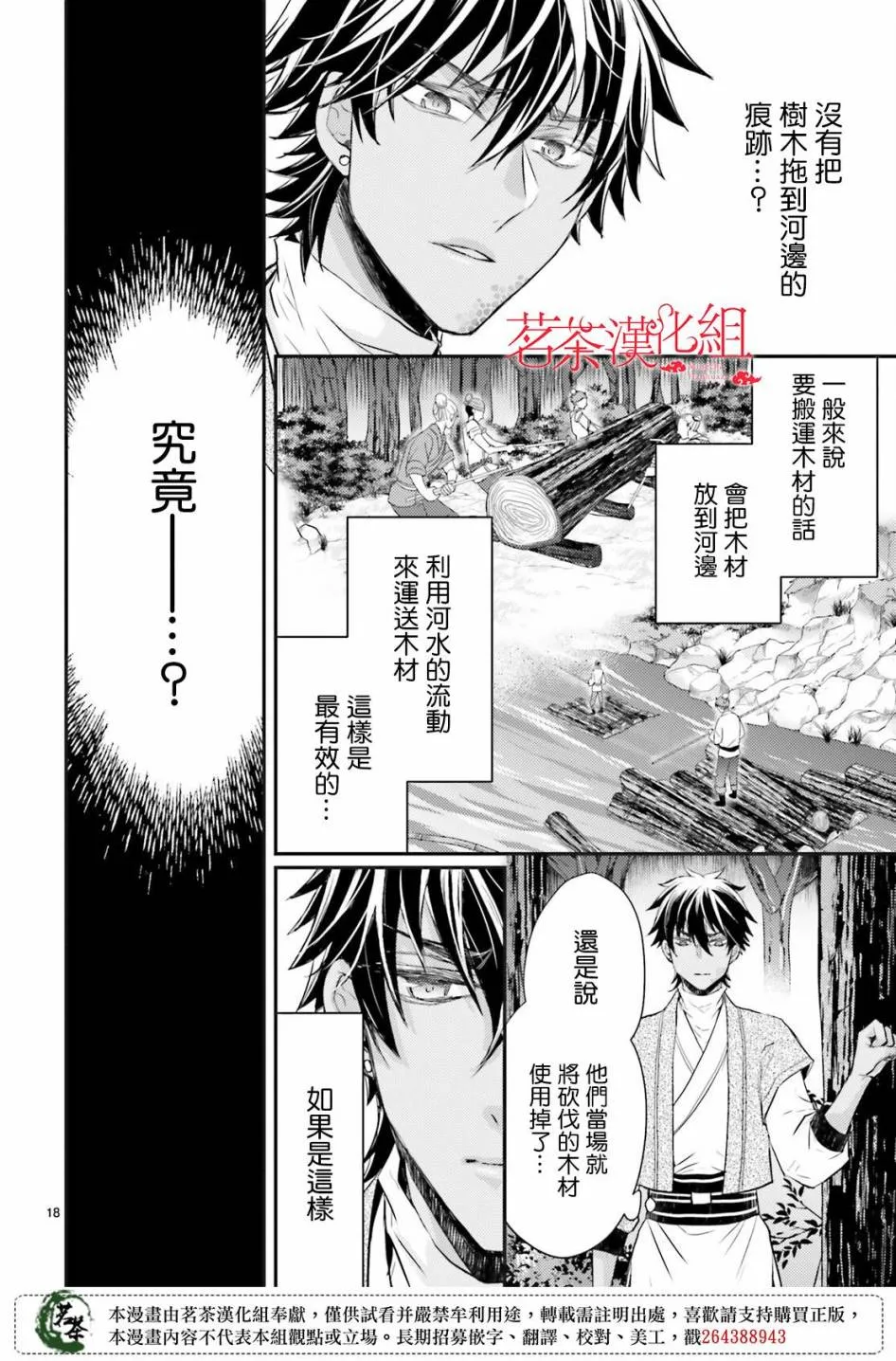 第30话 第19页