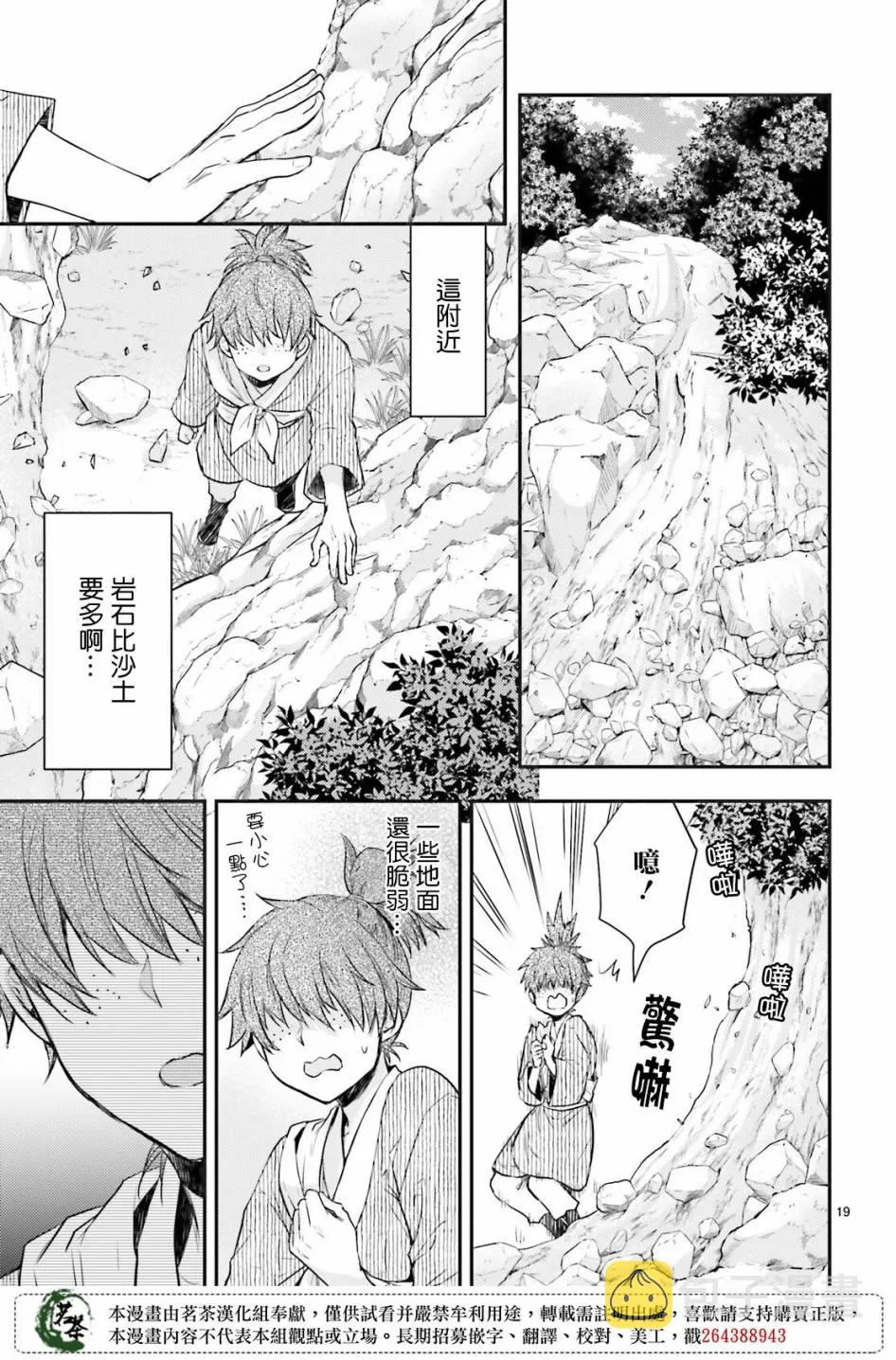 第30话 第20页
