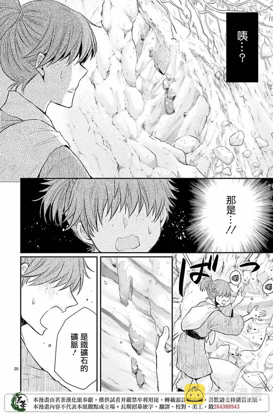 第30话 第21页