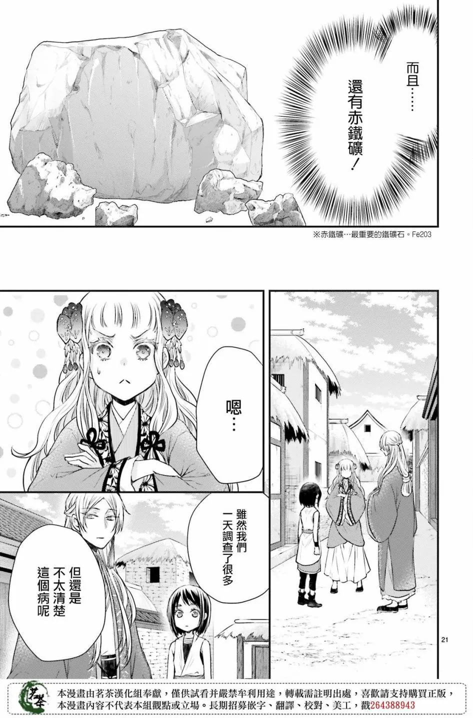 第30话 第22页