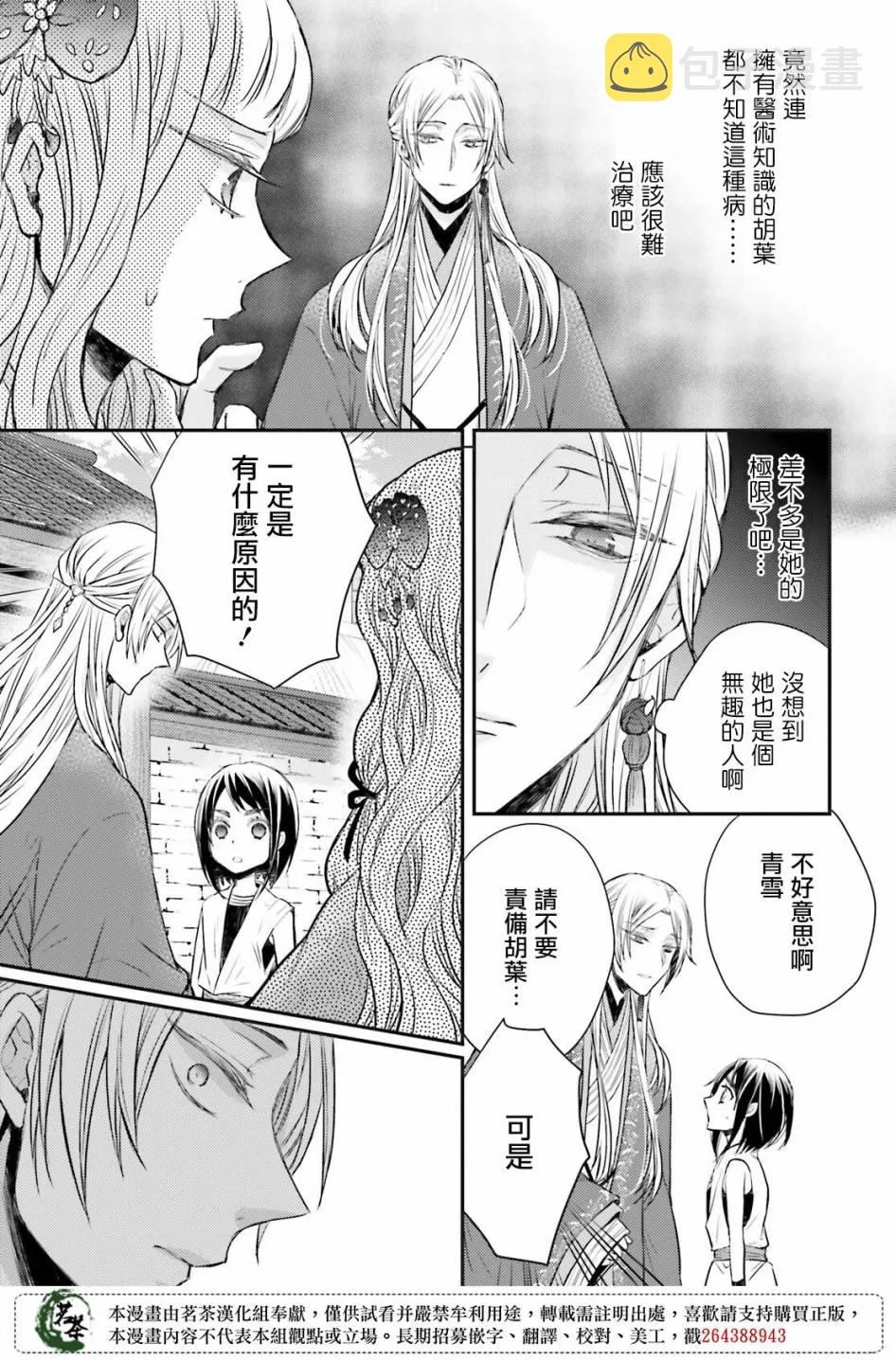 第30话 第26页