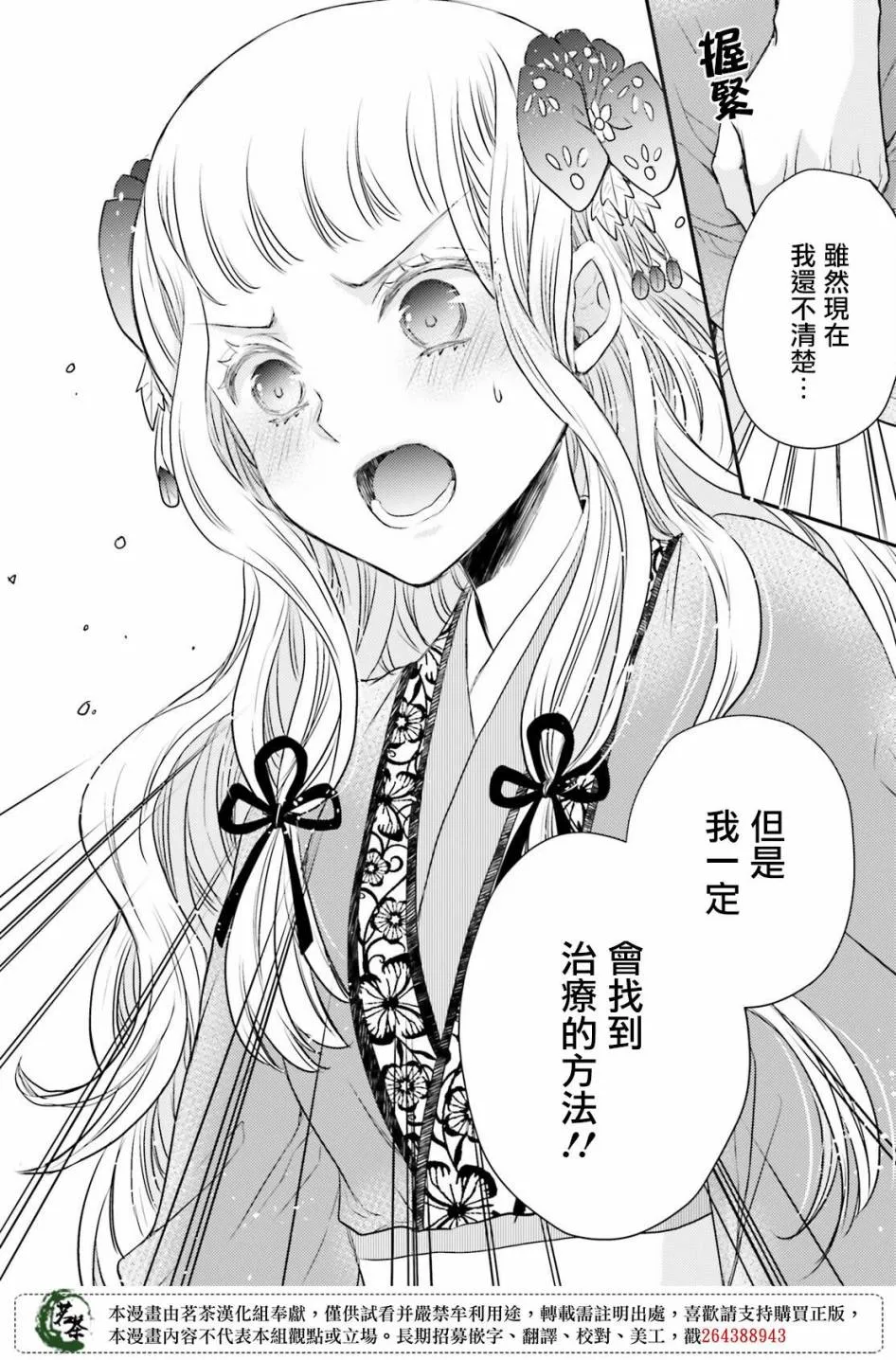 第30话 第27页