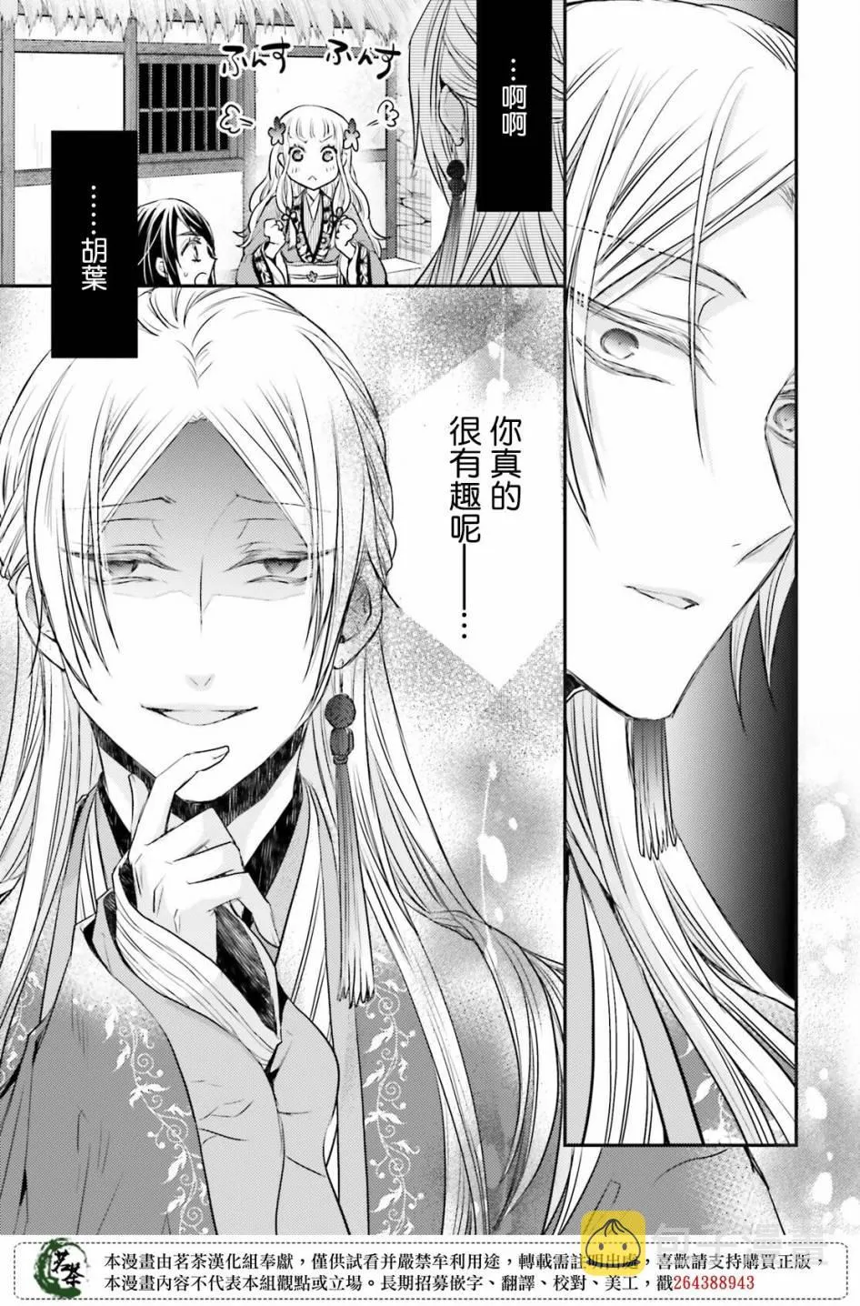 第30话 第28页