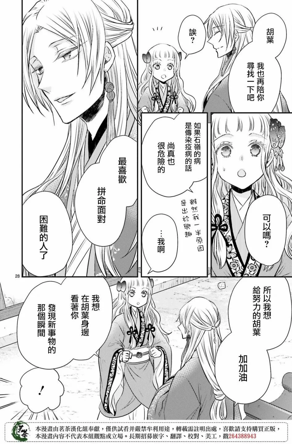 第30话 第29页