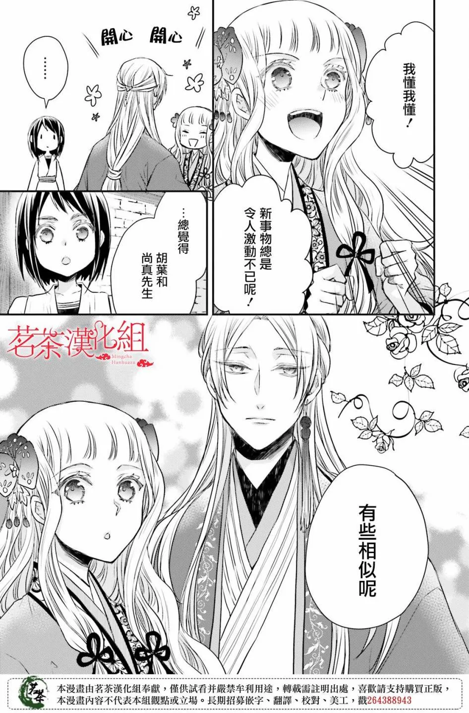 第30话 第30页