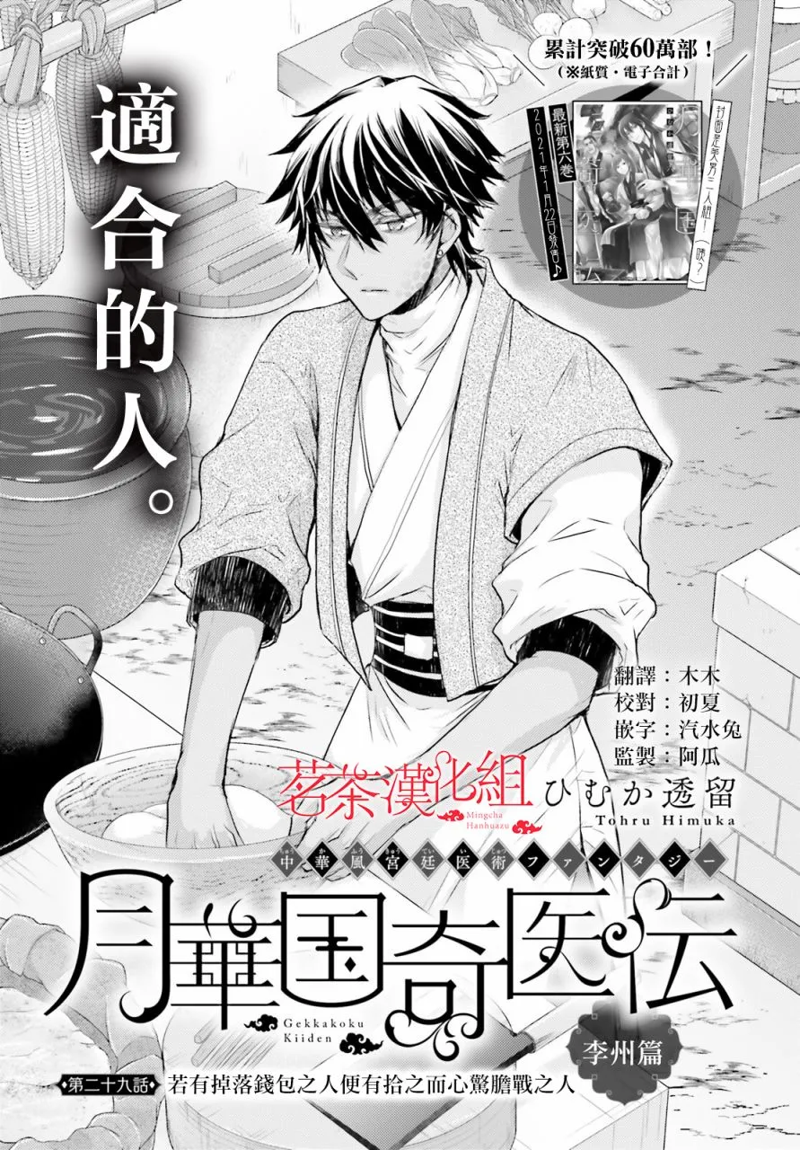 第29话 第1页