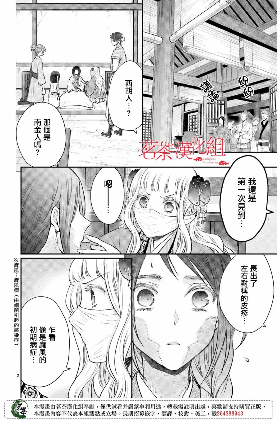 第29话 第2页