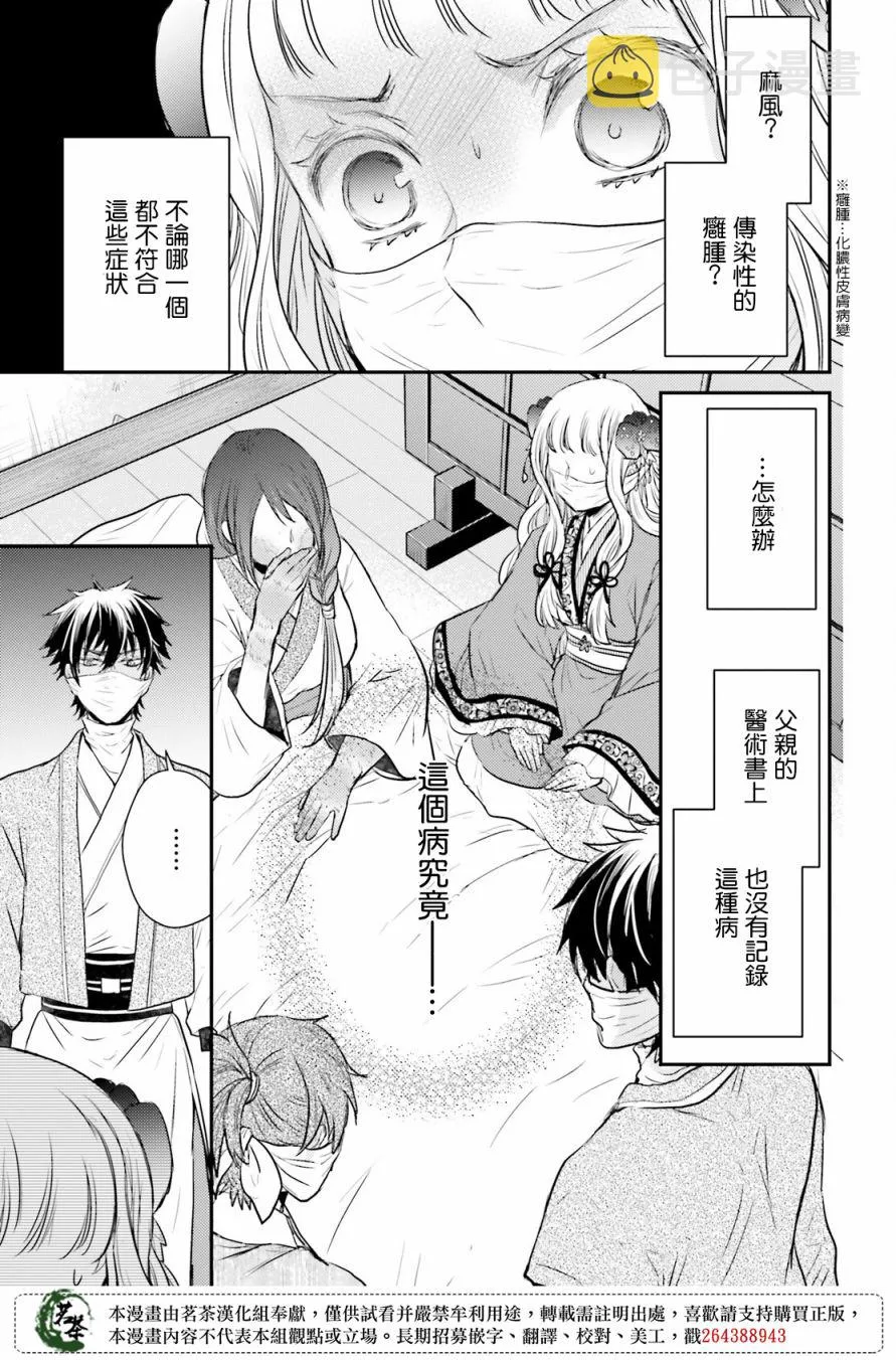 第29话 第5页