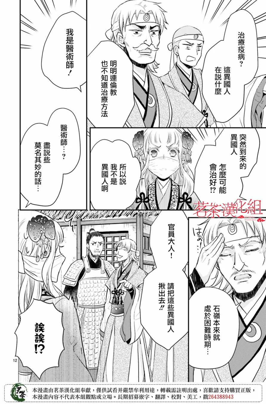 第29话 第12页
