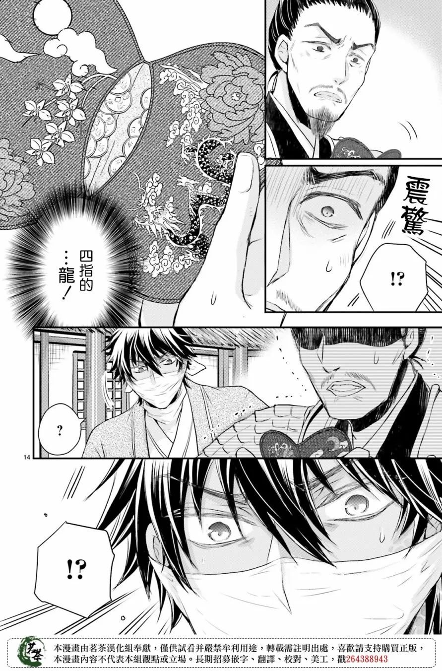 第29话 第14页