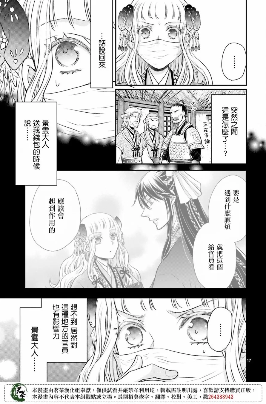 第29话 第17页