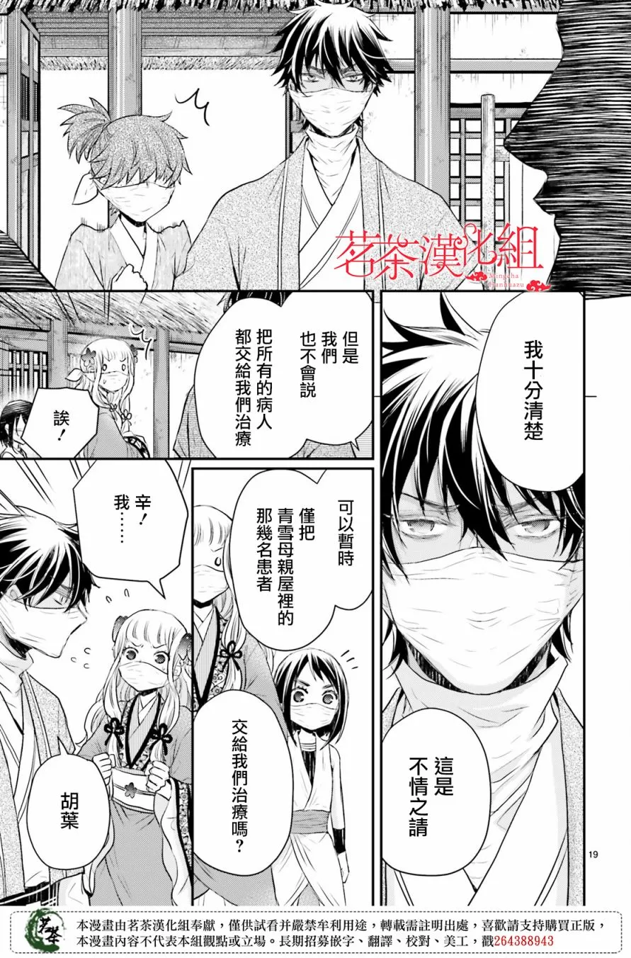 第29话 第19页