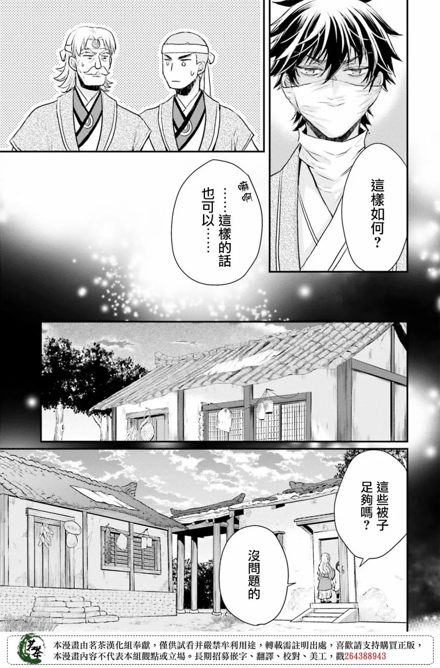 第29话 第21页