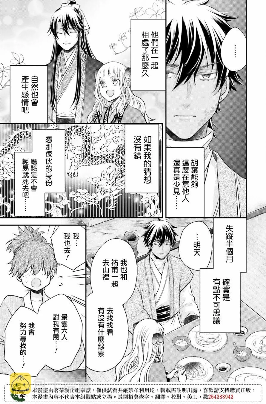 第29话 第29页
