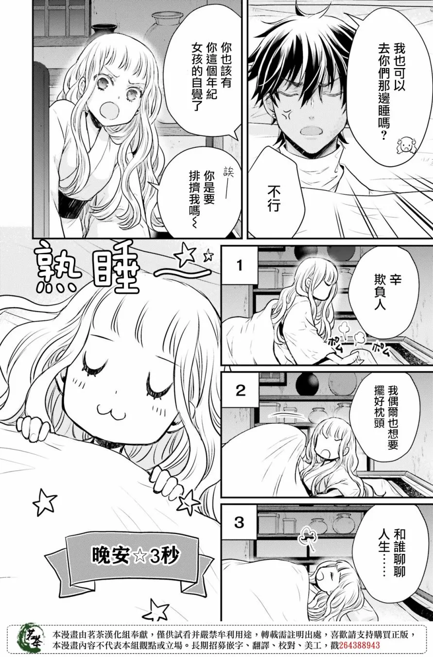 第29话 第34页